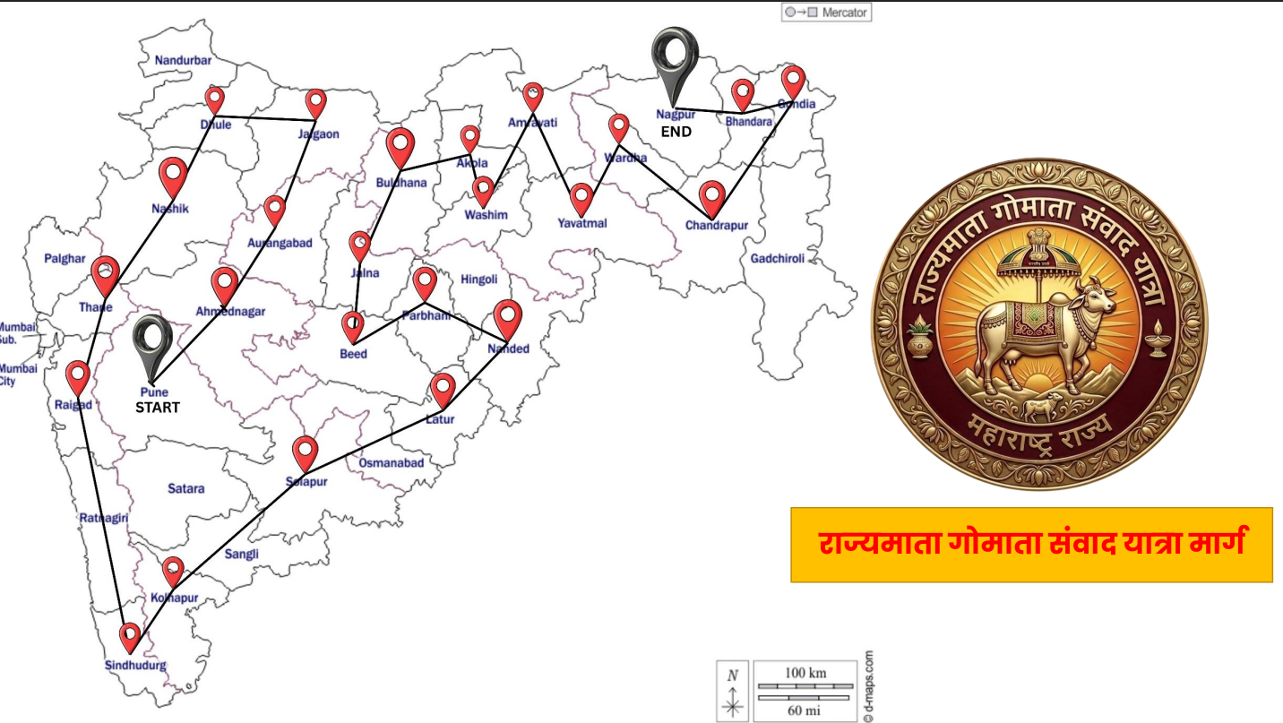 राज्यमाता गोमाता संवाद यात्रा मार्ग नकाशा